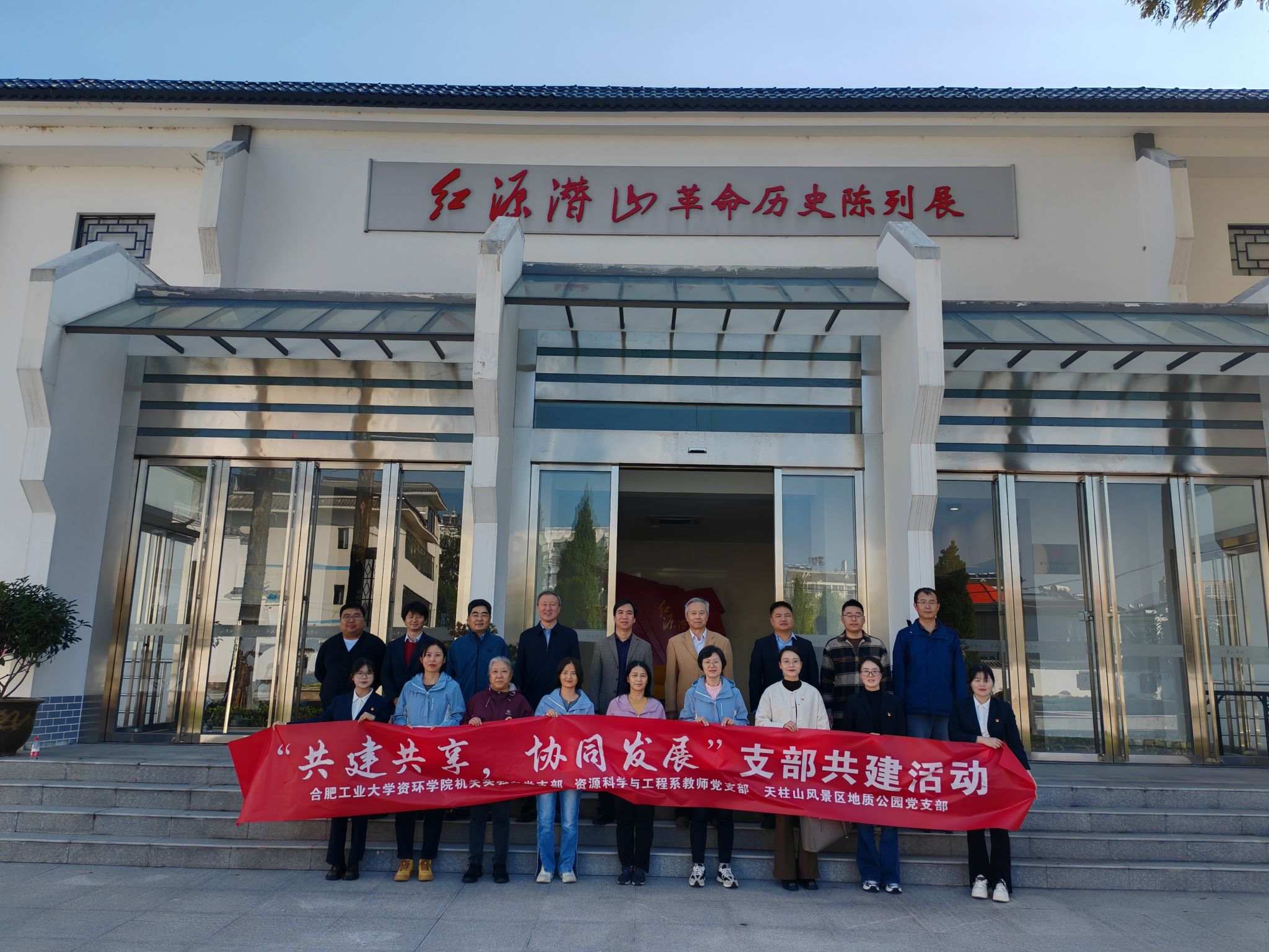 冰球突破mg正规官网赴潜山开展党建共建主题活动