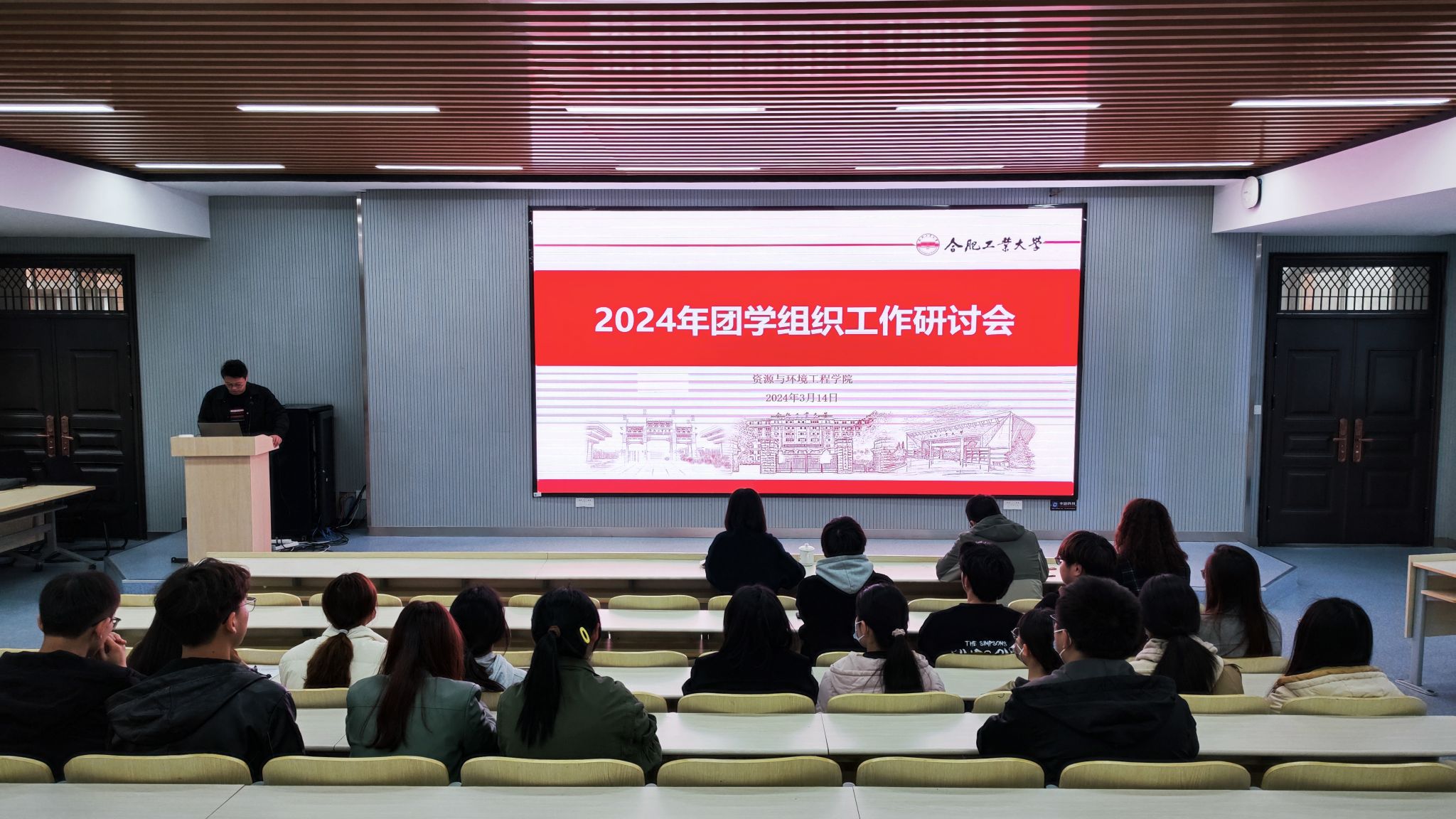 冰球突破mg正规官网举办2024年团学组织工作研讨会
