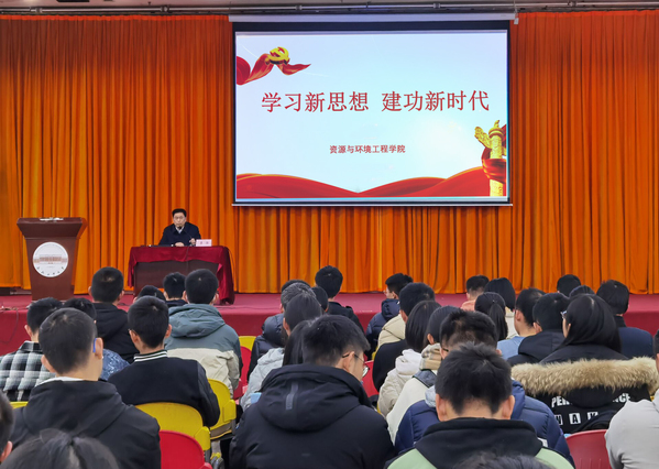 冰球突破mg正规官网举办“学习新思想，建功新时代”报告会