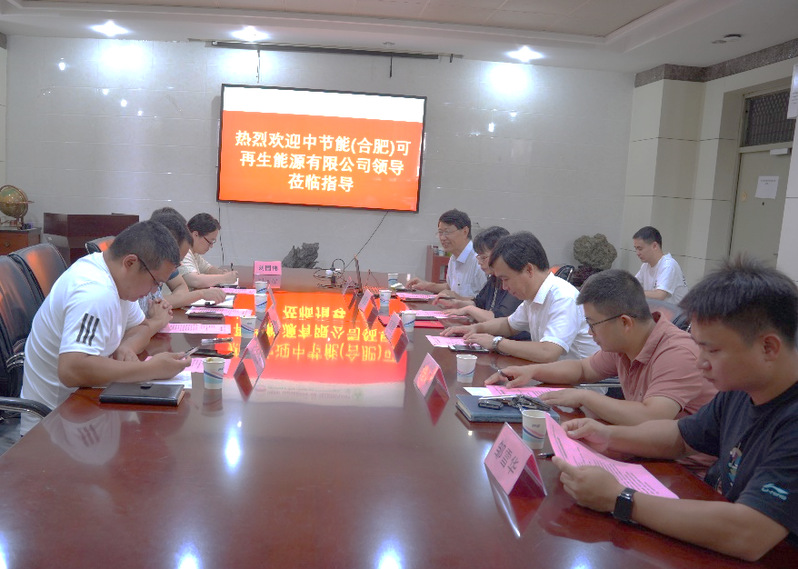 冰球突破mg正规官网与中节能（合肥）可再生能源有限公司开展产学研合作和人才培养交流