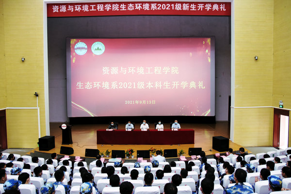 冰球突破mg正规官网生态环境系召开2021级新生开学典礼