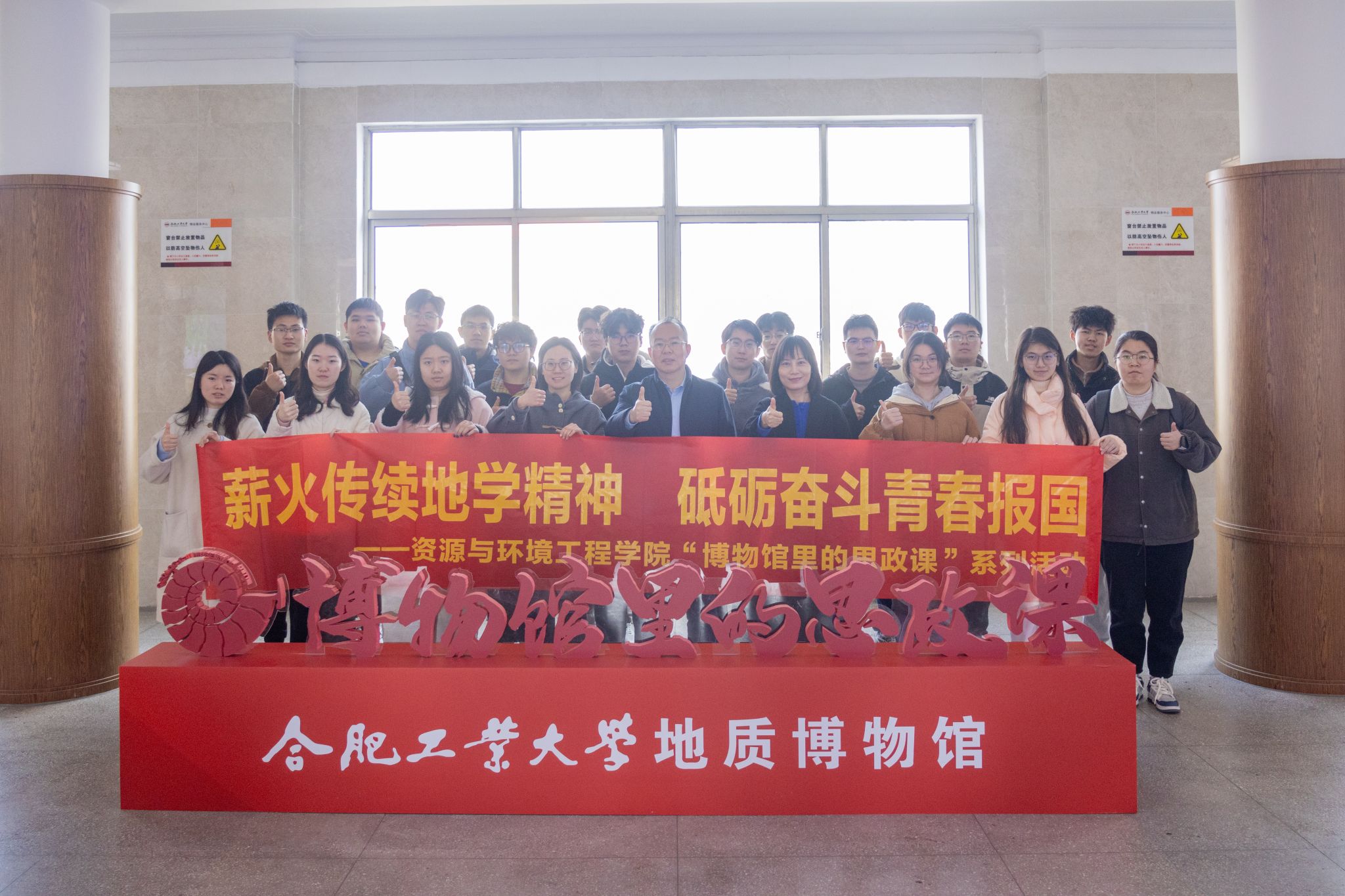 薪火传续地学精神 砥砺奋斗青春报国——冰球突破mg正规官网开展“开学第一课”暨“博物馆里的思政课”主题活动