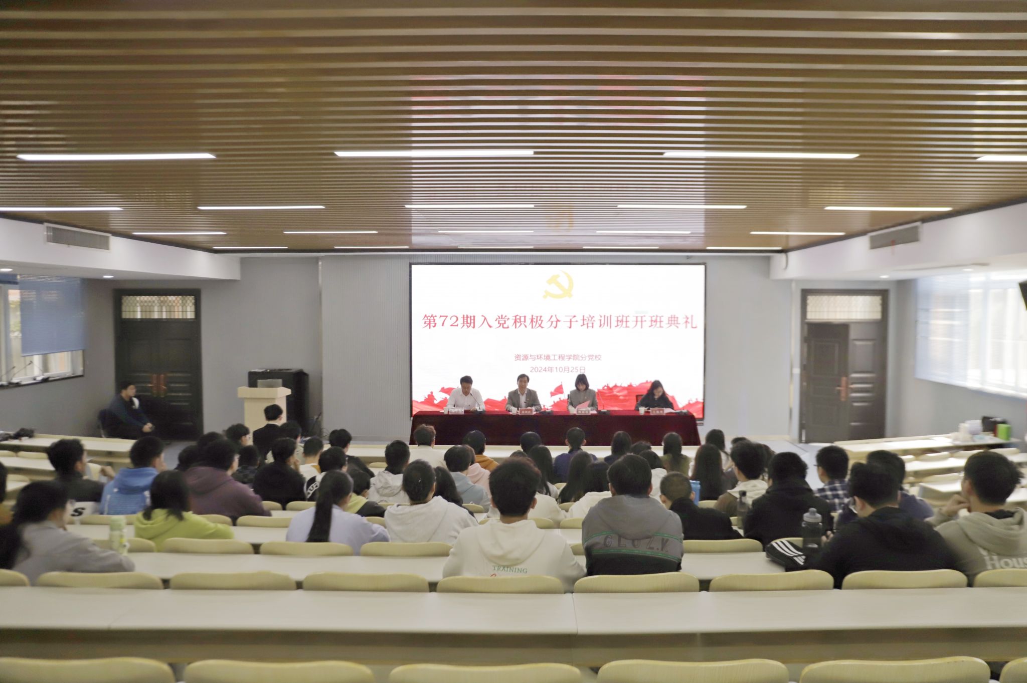 冰球突破mg正规官网分党校第72期大学生入党积极分子班顺利开班