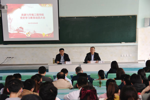 冰球突破mg正规官网召开党史学习教育动员大会