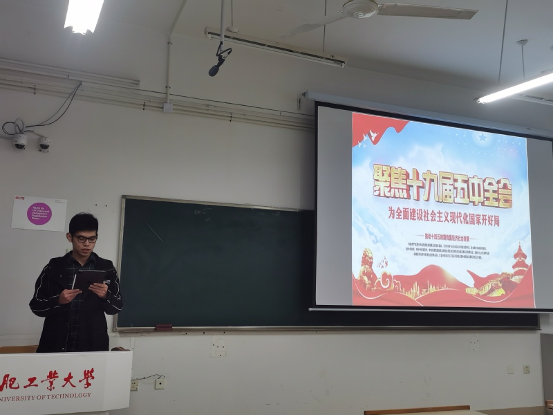冰球突破mg正规官网各团支部顺利开展十九届五中全会专题学习研讨