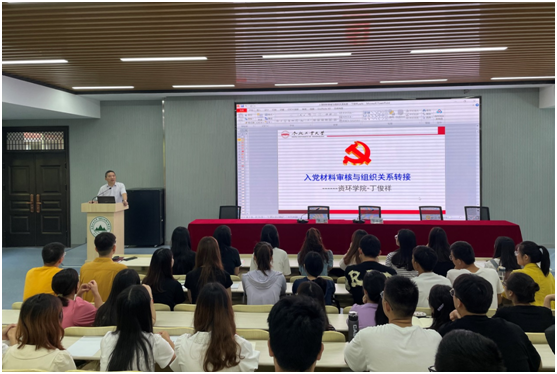 冰球突破mg正规官网召开2021级研究生党员党务知识培训会
