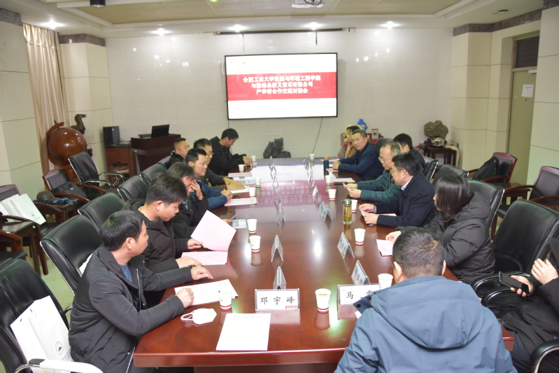 旌德县新义莹石有限公司来冰球官网产学研合作交流