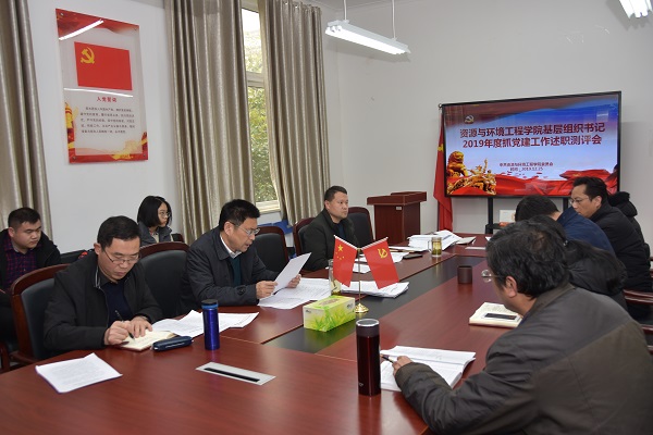 冰球突破mg正规官网党委召开2019年度基层党组织书记抓党建工作述职评议会