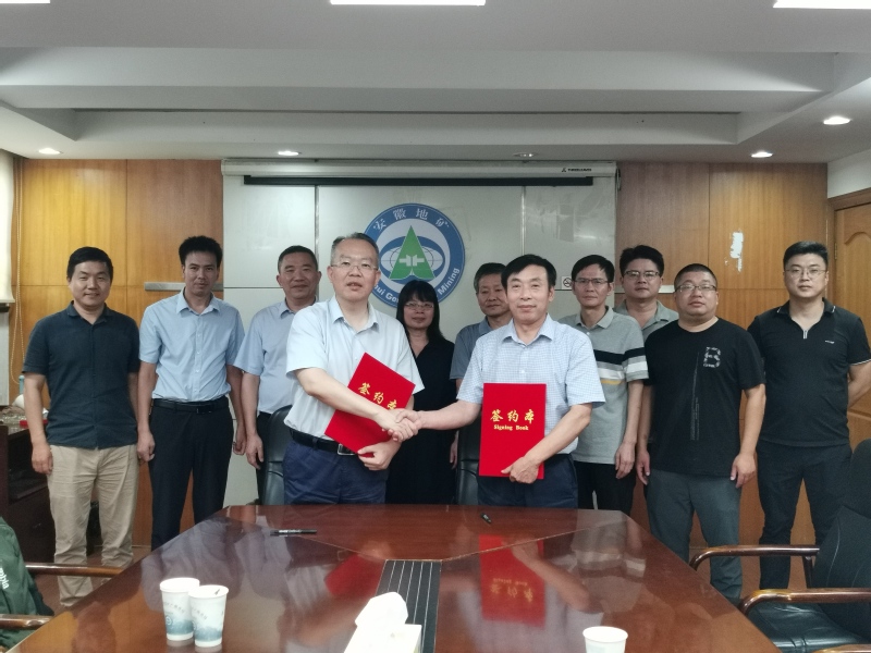 冰球官网与安徽省地矿局324地质队签署合作协议