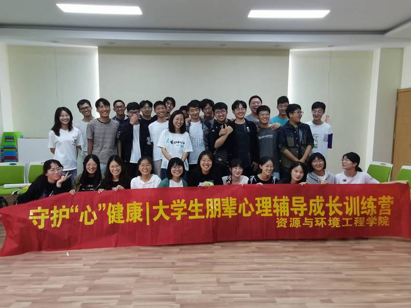冰球突破mg正规官网开展“守护‘心’健康”大学生朋辈心理辅导成长训练营