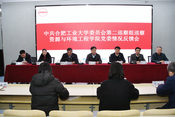 校党委第二巡察组巡察冰球突破mg正规官网党委情况反馈会召开