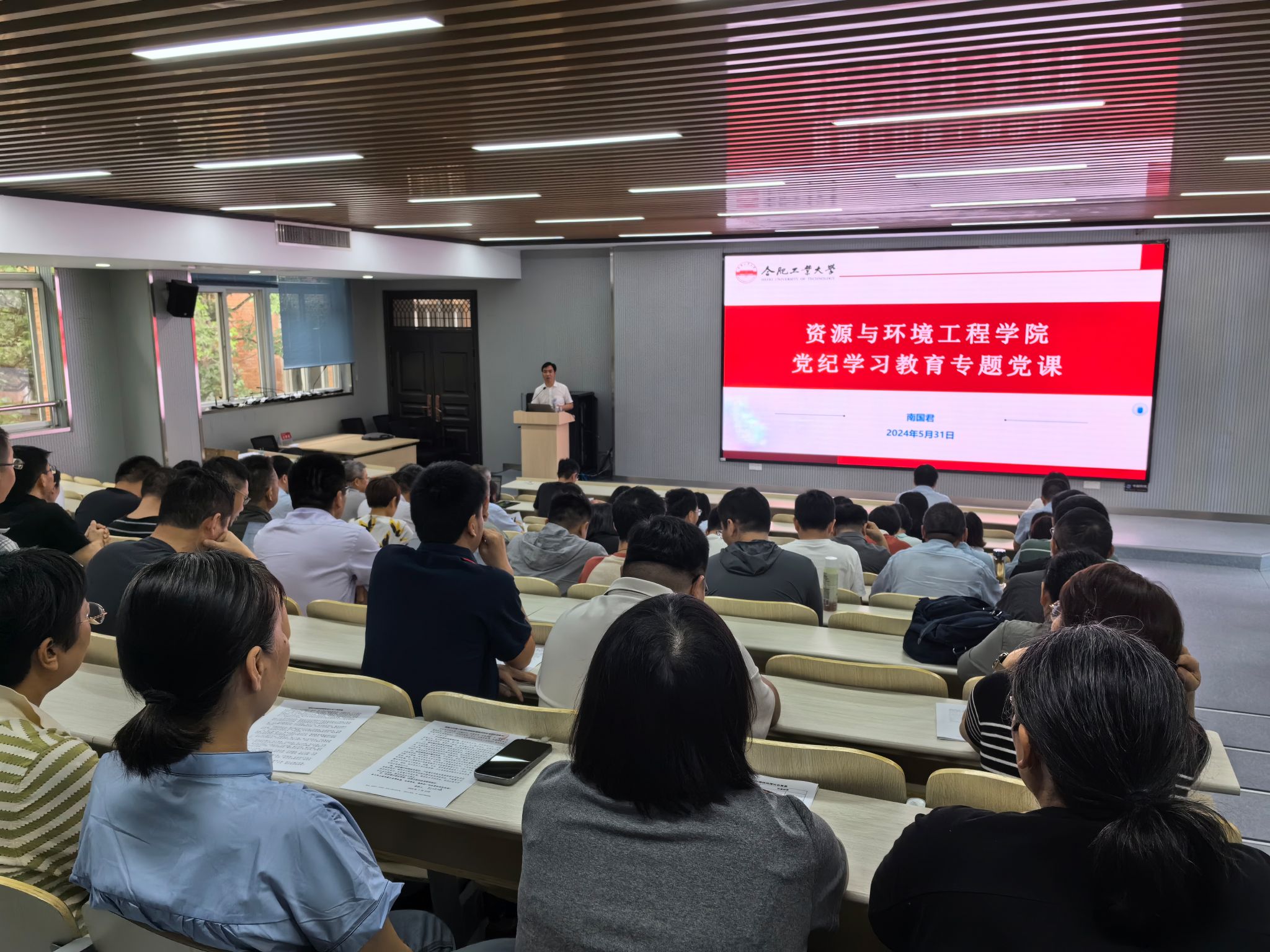 冰球突破mg正规官网高质高效上好党纪学习教育党课