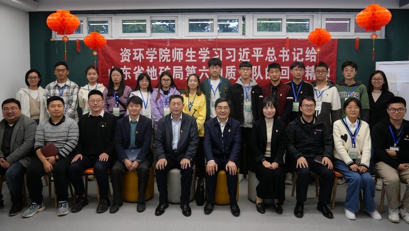 冰球突破mg正规官网师生学习习近平总书记给山东省地矿局第六地质大队全体地质工作者重要回信精神