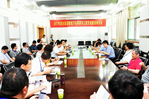 2017年度全国高校地下水科学与工程专业建设研讨会在冰球官网召开