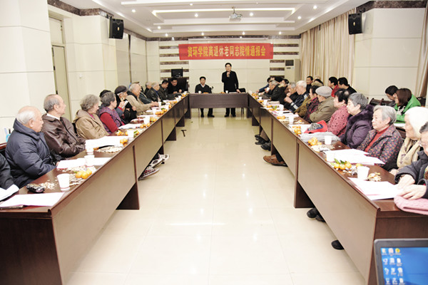 冰球官网召开离退休老同志院情通报会