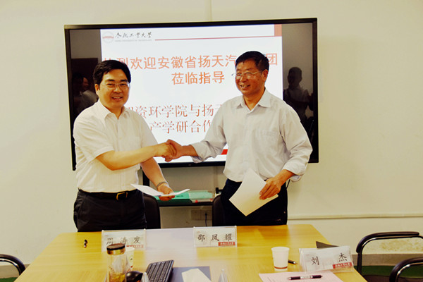 冰球官网与安徽省扬天汽车集团签署合作协议