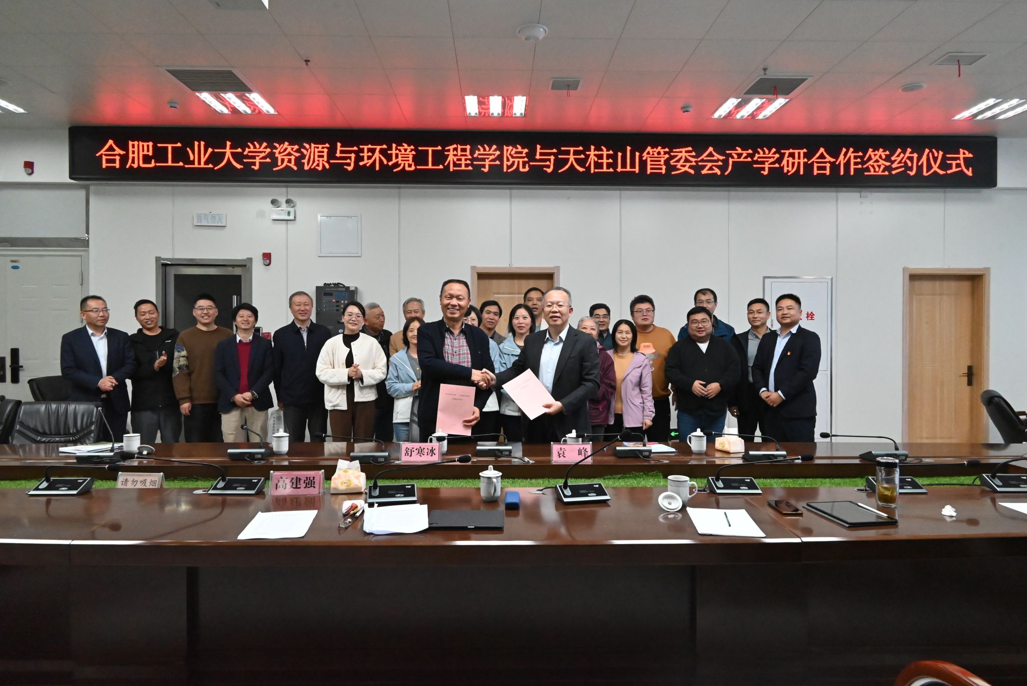 冰球突破mg正规官网同天柱山管委会开展合作共建