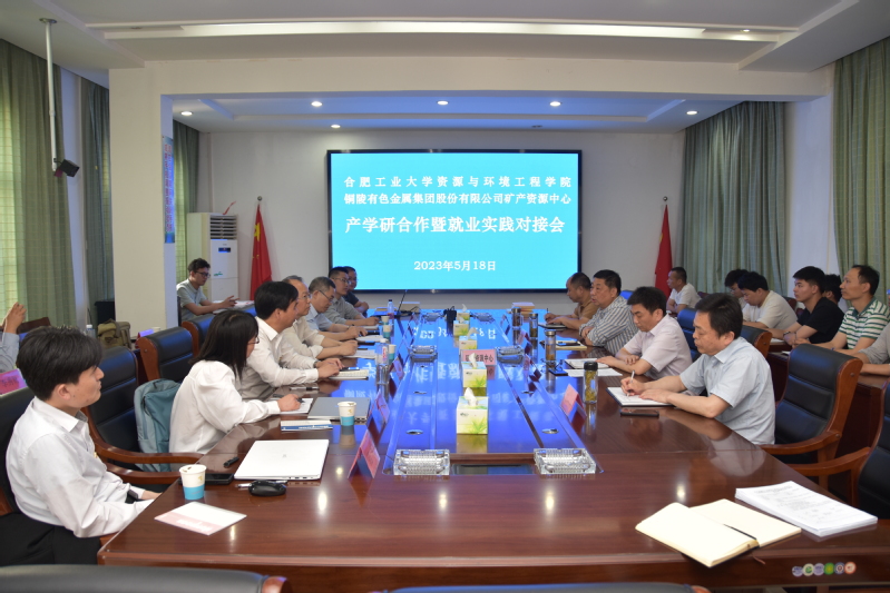 冰球突破mg正规官网赴铜陵开展产学研合作和访企拓岗