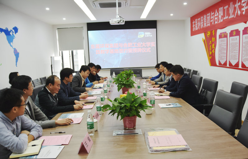 冰球突破mg正规官网与东晟环保集团实践教学基地签约暨授牌仪式成功举办