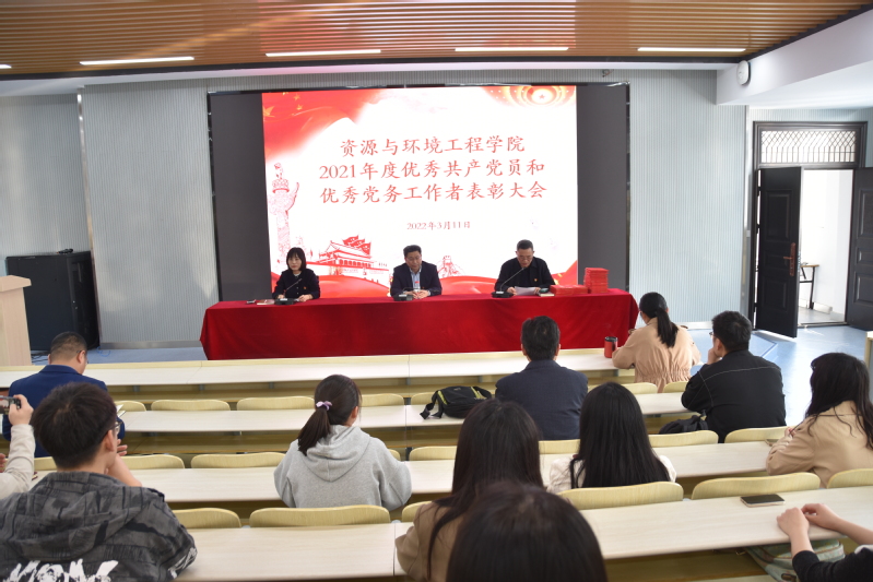 冰球官网召开2021年度优秀共产党员、优秀党务工作者表彰大会