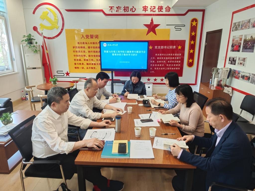 冰球突破mg正规官网举行主题教育专题读书会暨领导班子集体学习研讨