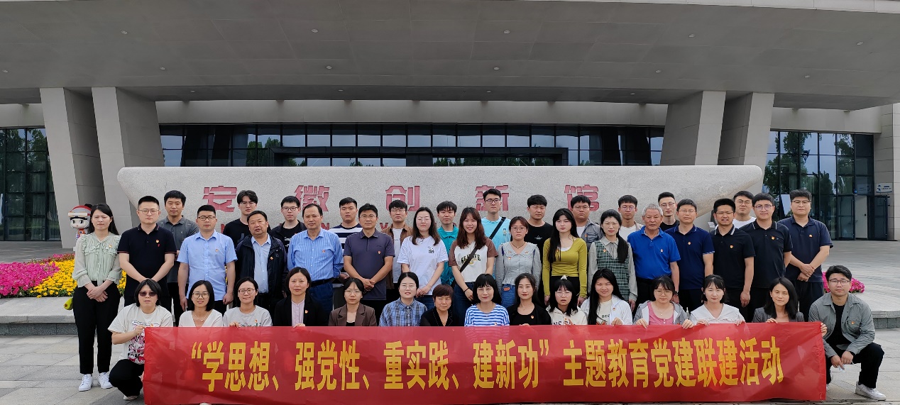 冰球突破mg正规官网组织开展“学思想、强党性、重实践、建新功”主题党建联建活动