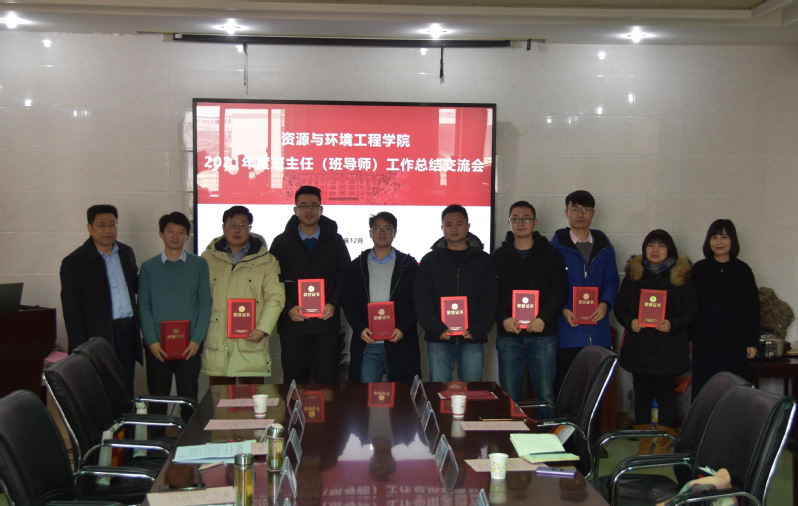 冰球突破mg正规官网开展2021年度班主任工作总结交流会