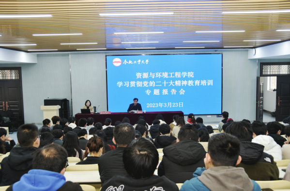 冰球突破mg正规官网举办学习贯彻党的二十大精神专题报告会
