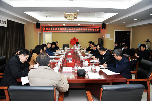 冰球官网与中国建筑材料工业地质勘查中心安徽总队签订战略合作协议
