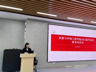 冰球突破mg正规官网召开研究生就业动员会