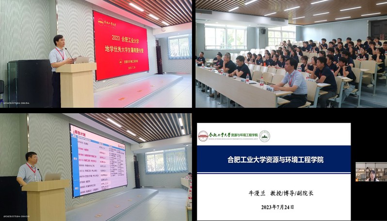 冰球官网举办2023年地球科学优秀学生暑期夏令营活动