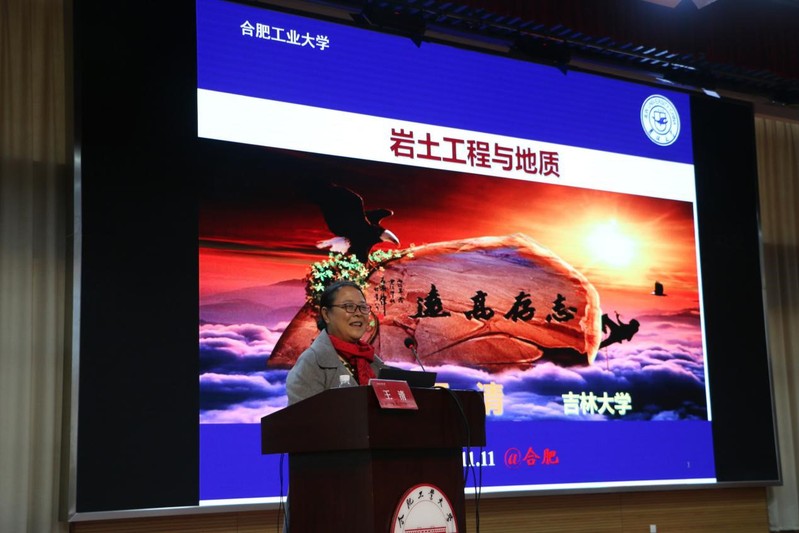 王清教授做客冰球突破mg正规官网天地境界大讲堂