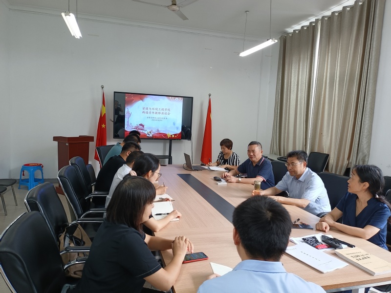 冰球官网召开新进青年教师座谈会