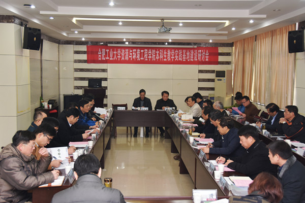 冰球官网召开本科生教学实践基地建设研讨会