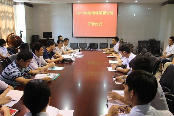 冰球突破mg正规官网成功举办2017年优秀大学生地学暑期夏令营
