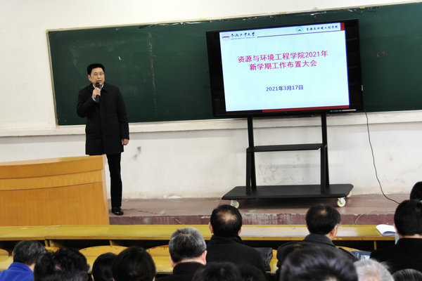冰球突破mg正规官网召开2021年新学期工作布置大会