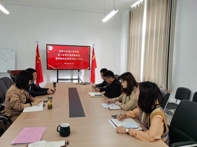 冰球官网召开青年教师座谈会暨师德师风承诺书签字仪式