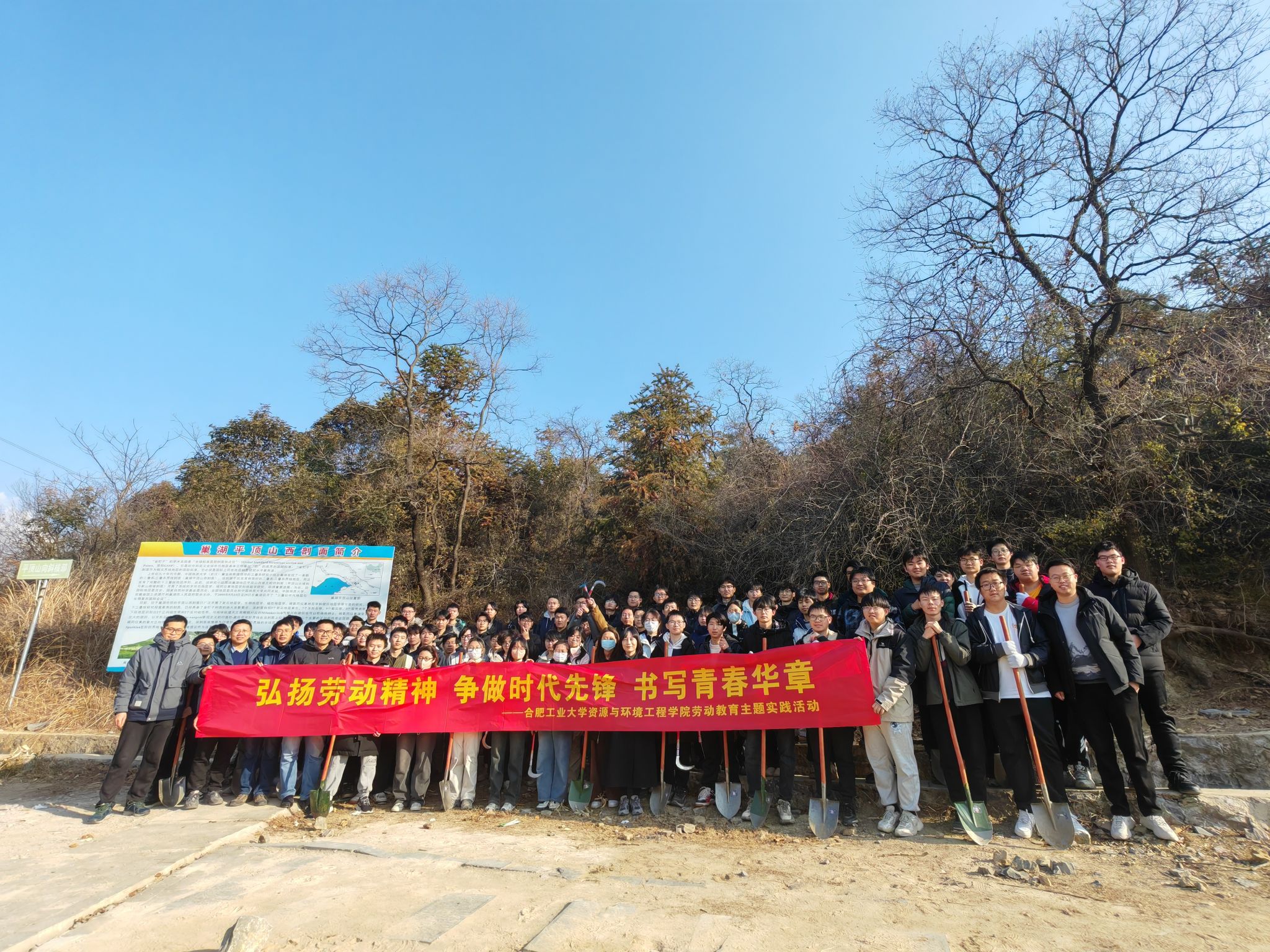 冰球突破mg正规官网赴巢湖开展劳动教育实践活动