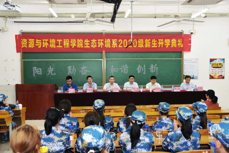 冰球突破mg正规官网生态环境系2020级新生开学典礼圆满落幕