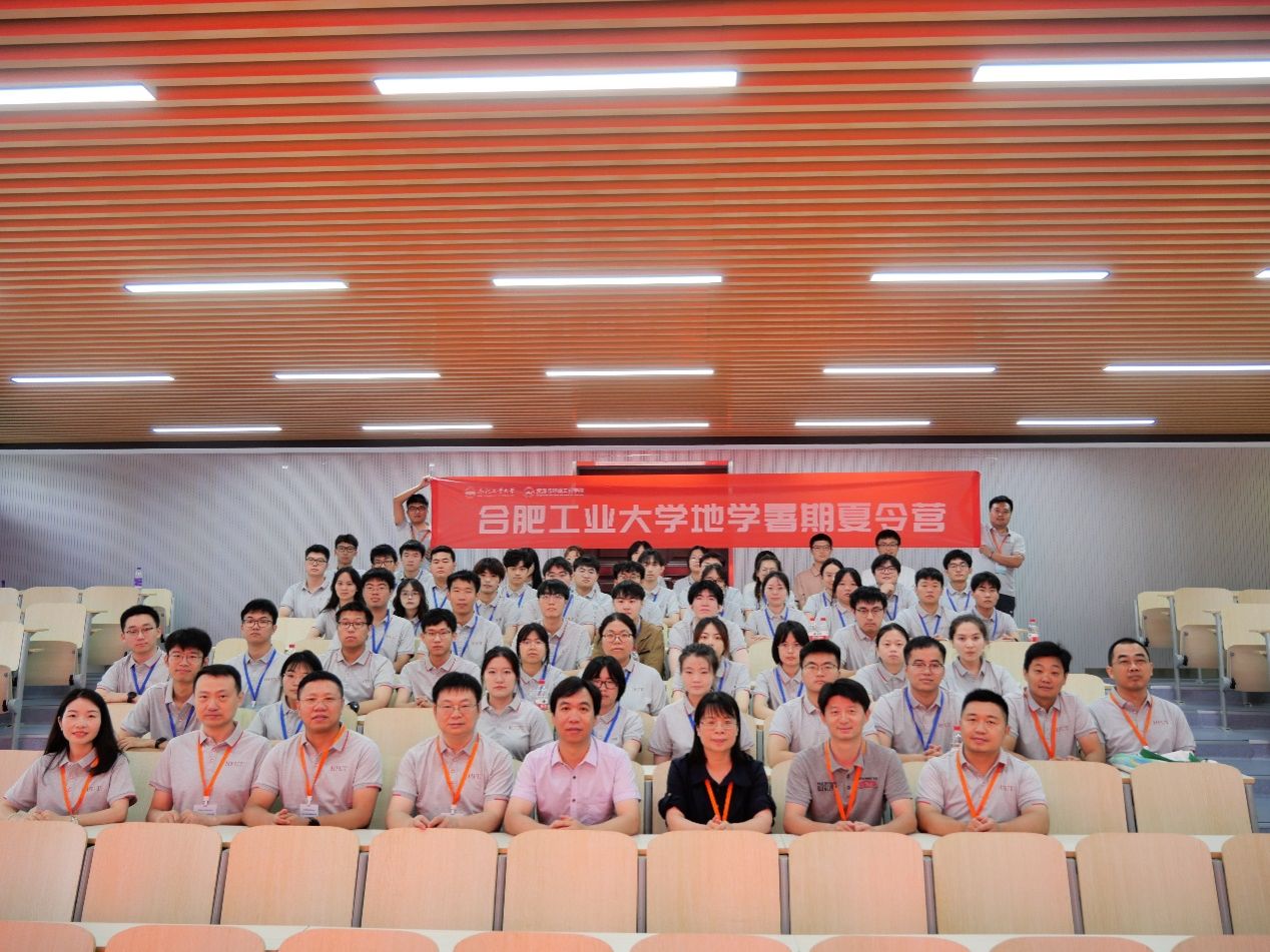 冰球突破mg正规官网举办2024年地球科学优秀学生暑期夏令营