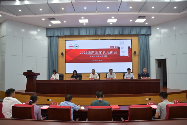 冰球突破mg正规官网举办2022级新生家长线上见面会