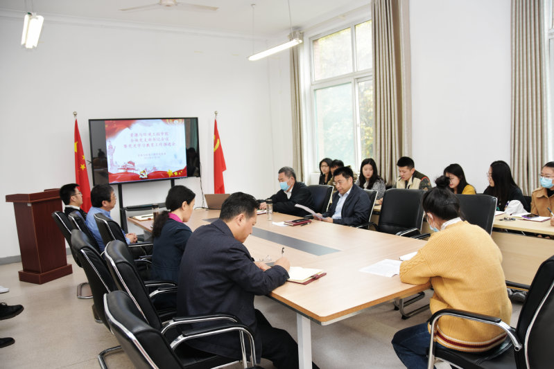 冰球官网召开支部书记会议暨党史学习教育工作推进会