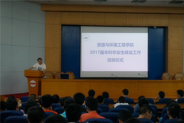 冰球突破mg正规官网举办2017届本科毕业生就业工作启动仪式