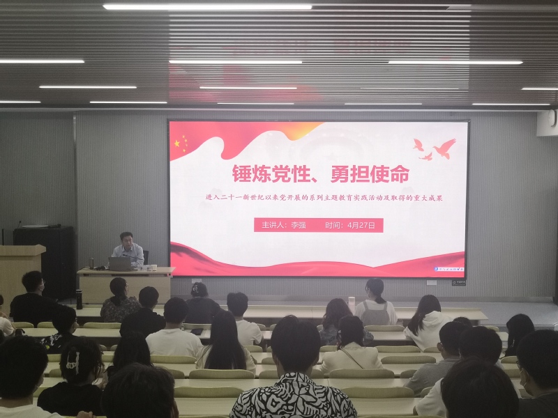 冰球突破mg正规官网分党校开展“锤炼党性，勇担使命”专题党课