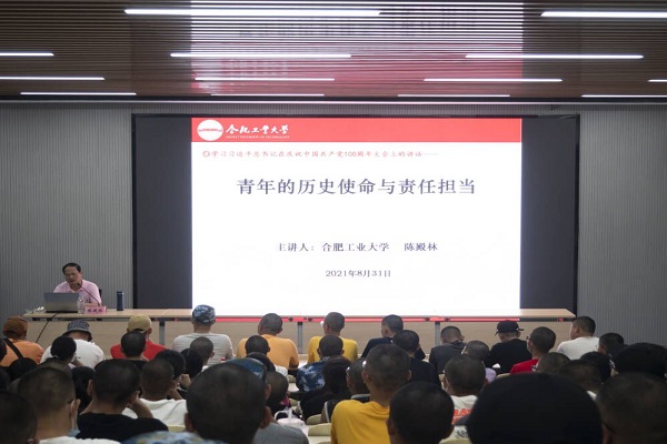 冰球突破mg正规官网2021级本科生党史学习教育专题报告会举行