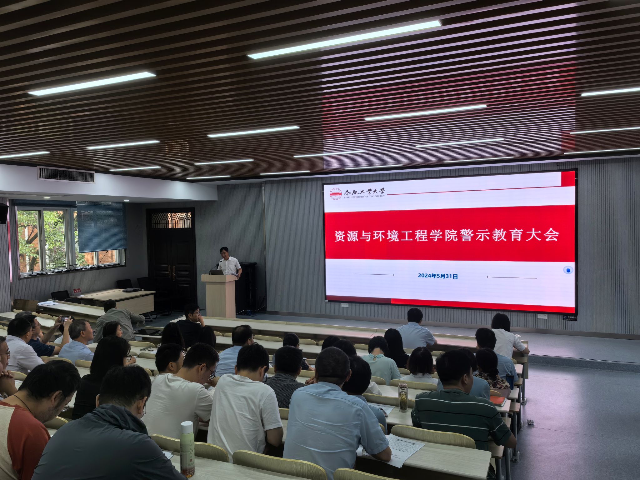 冰球突破mg正规官网召开警示教育大会