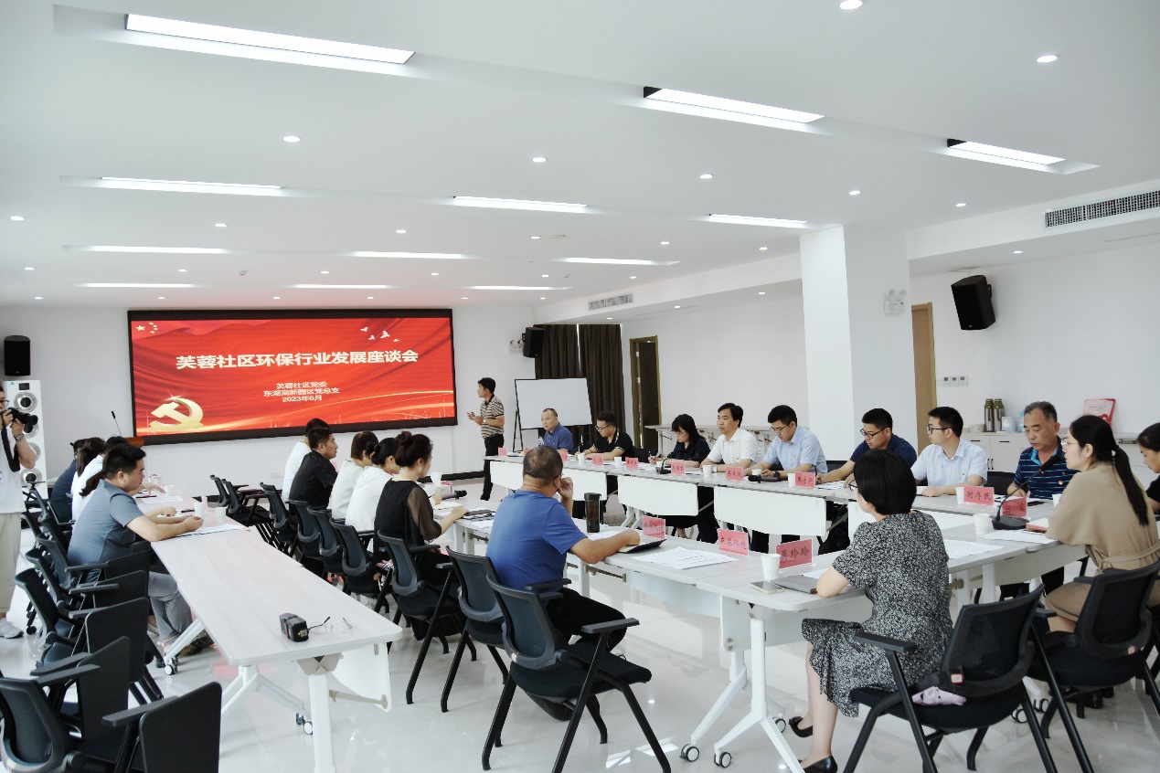 冰球突破mg正规官网赴芙蓉社区参加环保行业党建联盟发展座谈会