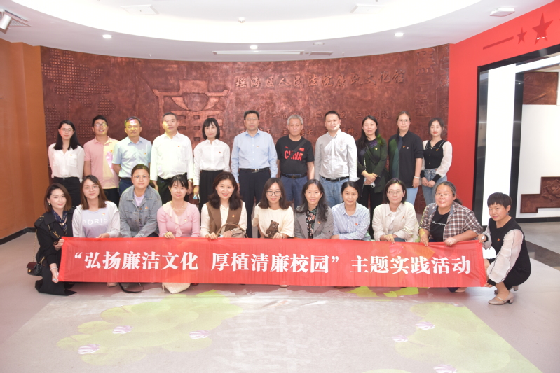 冰球官网联合文法学院赴合肥市瑶海区人民法院廉政教育基地开展“弘扬廉洁文化、厚植清廉校园”专题警示教育活动