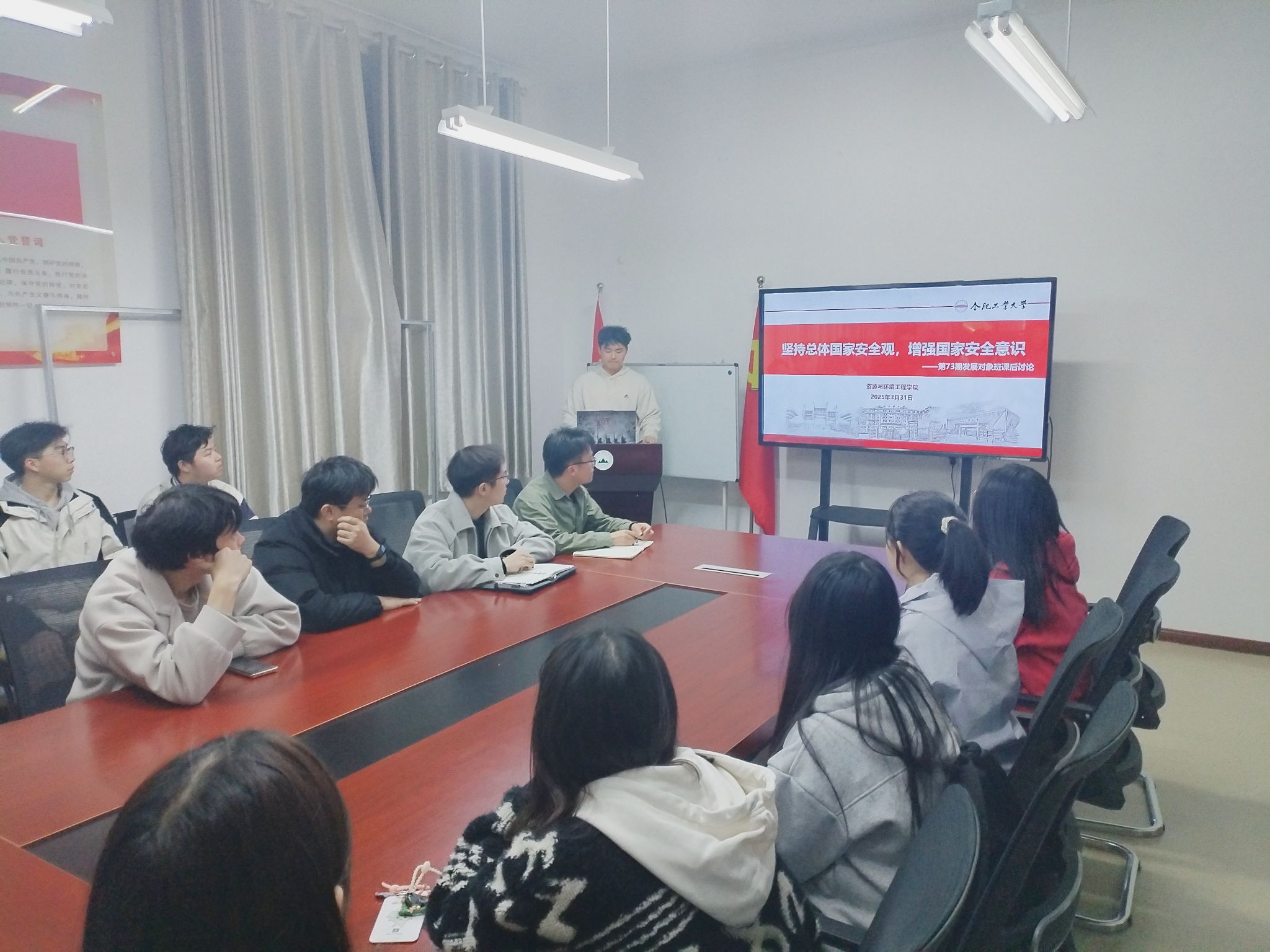 坚持总体国家安全观，增强国家安全意识——冰球突破mg正规官网第73期发展对象班开展第一次课后学习讨论
