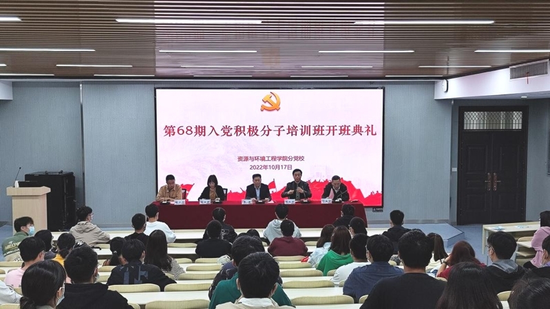 冰球突破mg正规官网分党校第68期大学生入党积极分子班开班